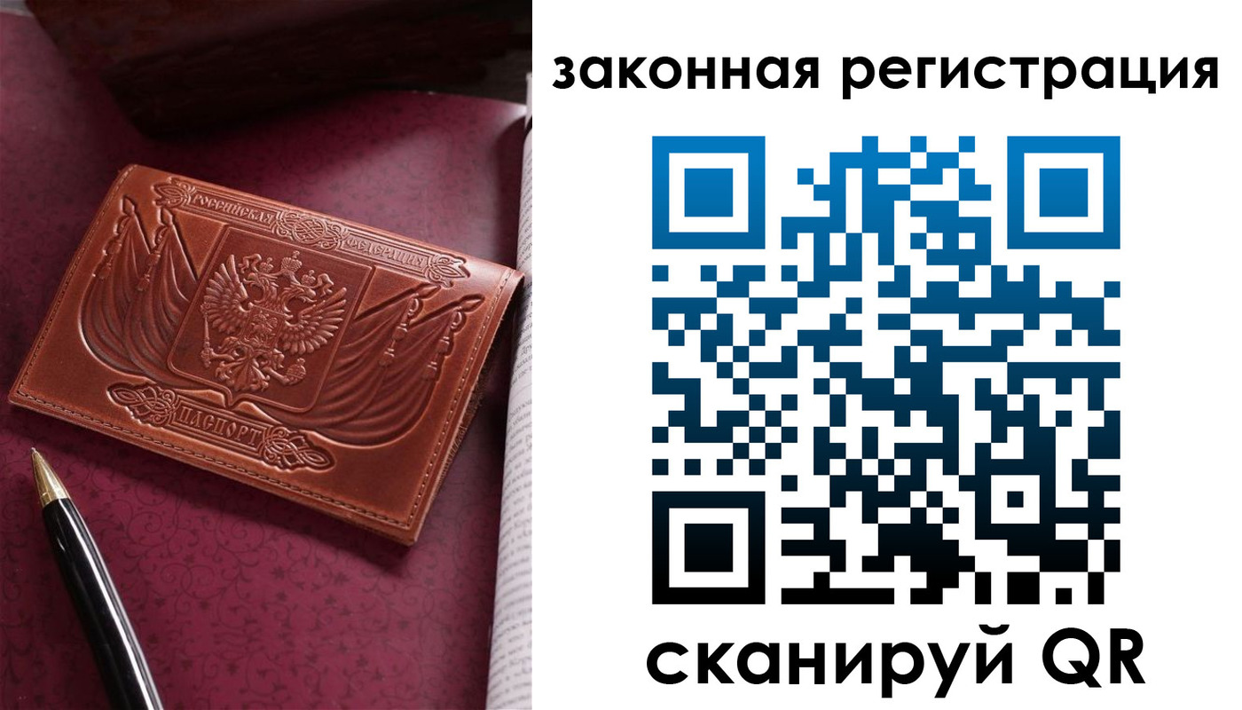 прописка в квартире в Красногорске