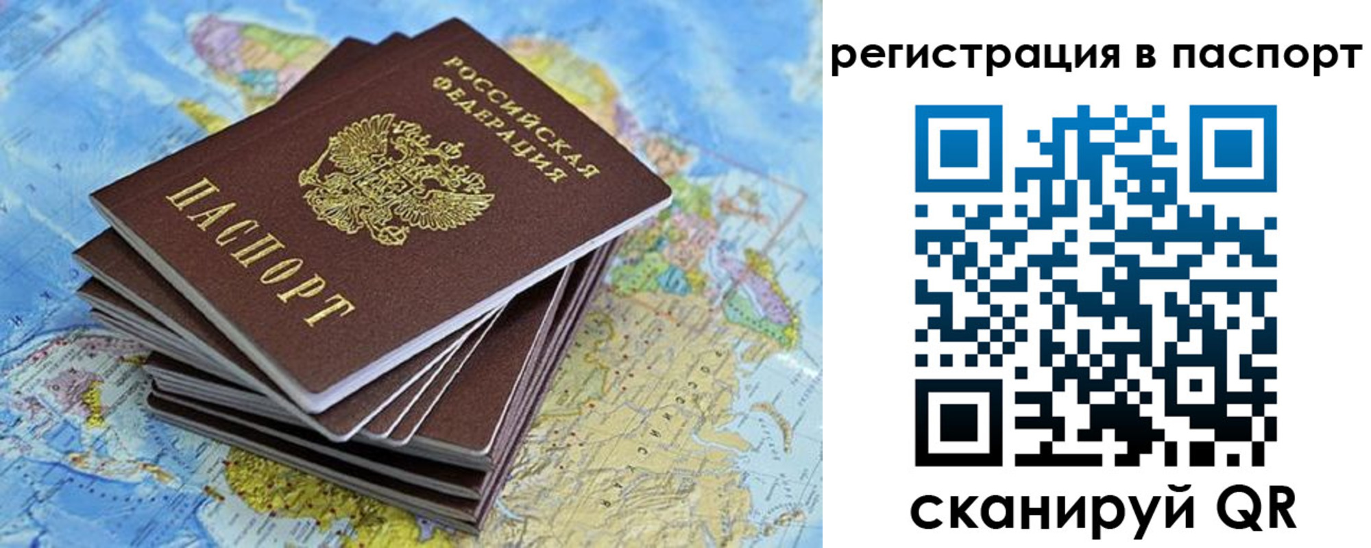 временная регистрация собственник в Красногорске