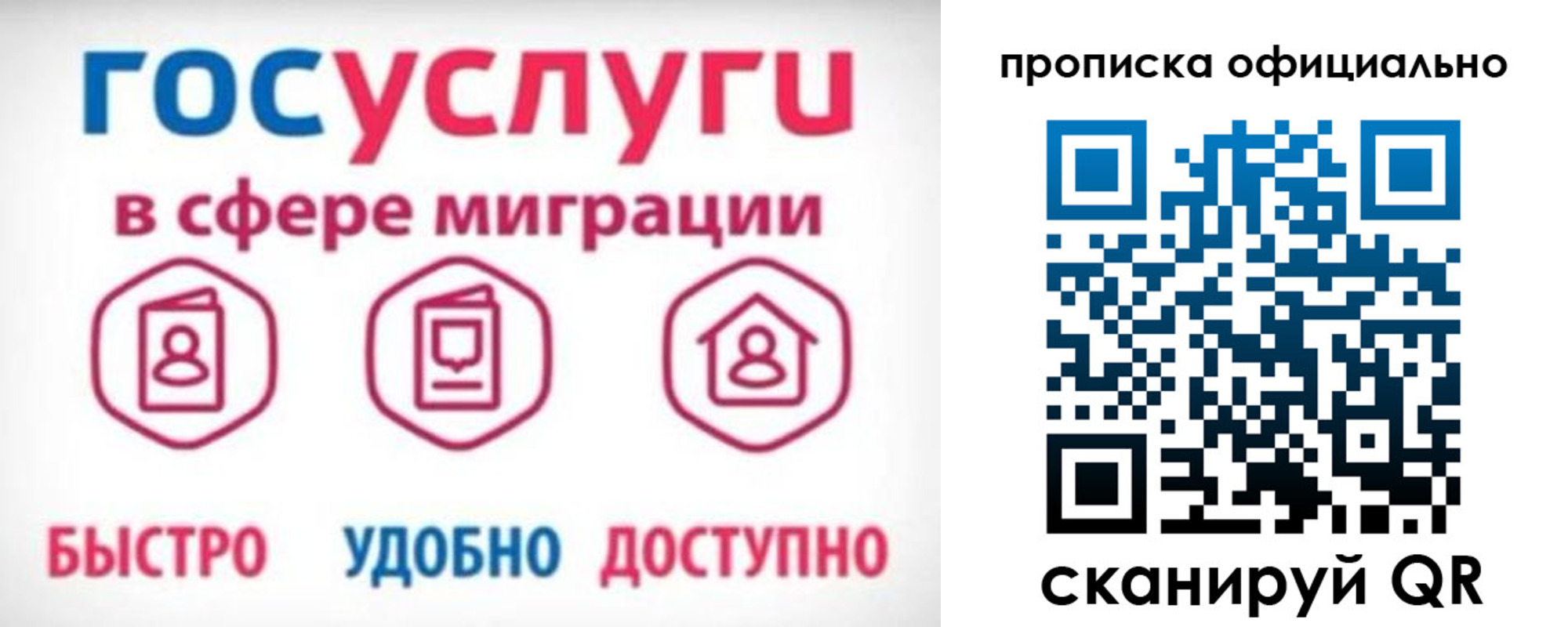 временная прописка в Красногорске