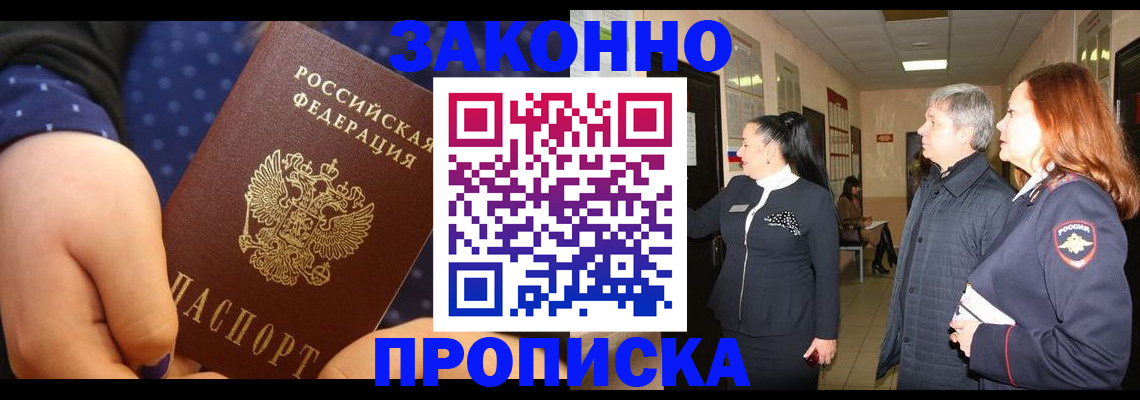 прописка иностранных граждан в Красногорске