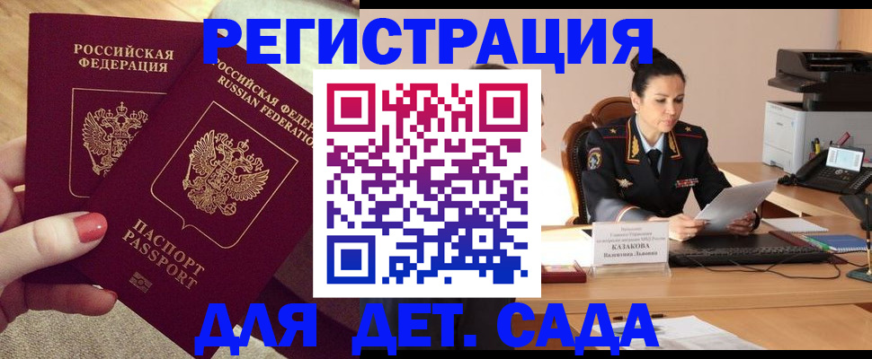 прописка иностранных граждан в Красногорске