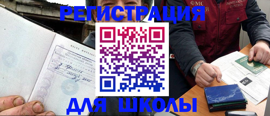 временная прописка в Красногорске