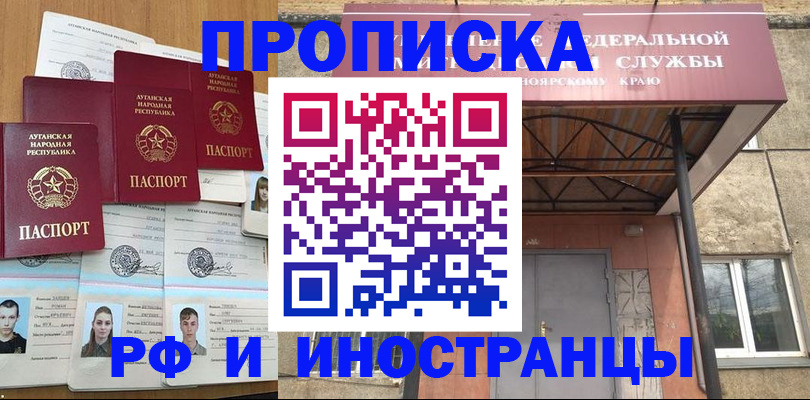 временная регистрация в Красногорске