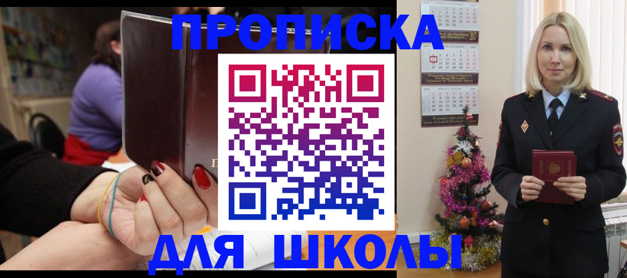 временная регистрация в квартире в Красногорске