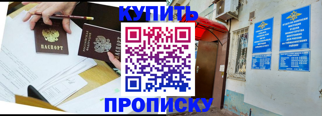 регистрация в Красногорске